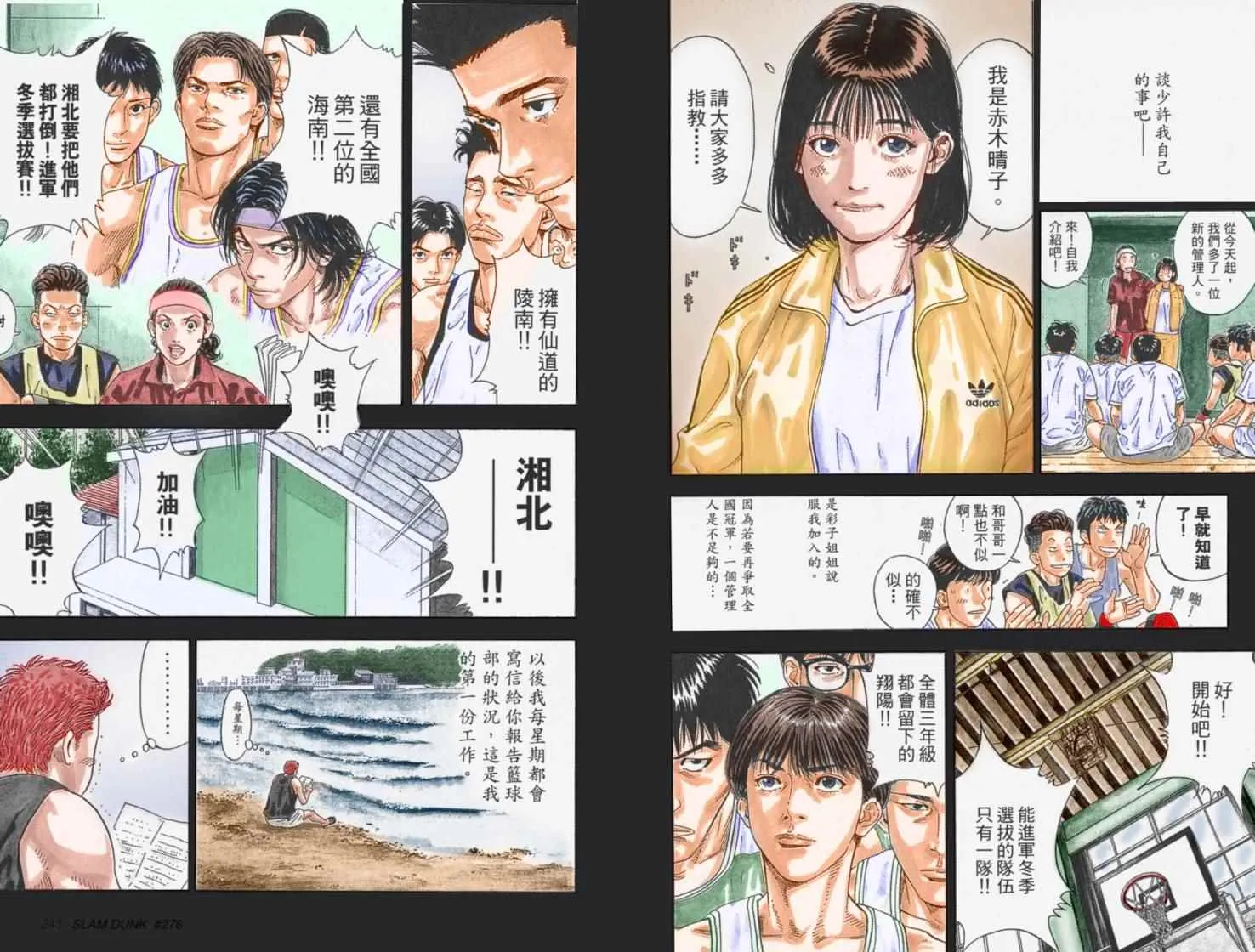 第79话 第4页