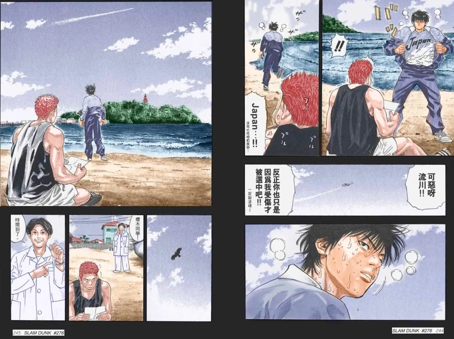 第79话 第6页