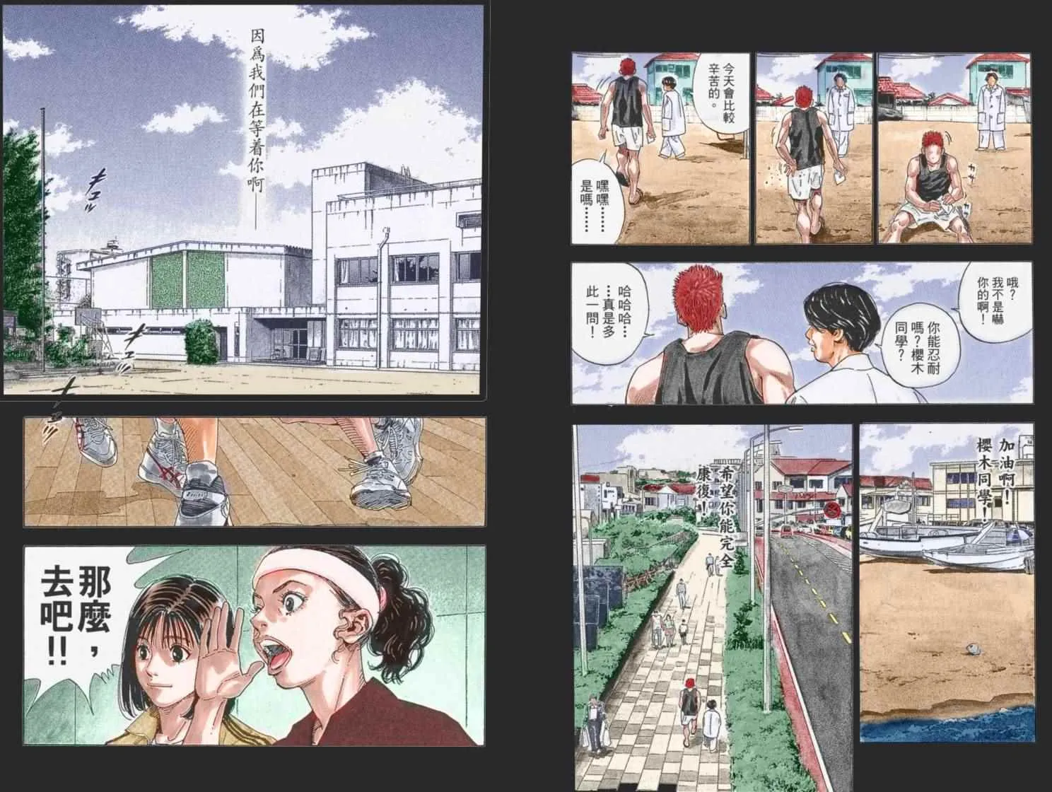 第79话 第7页