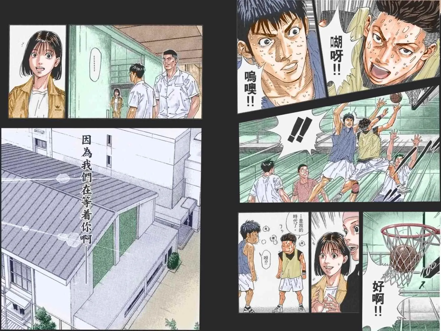 第79话 第8页