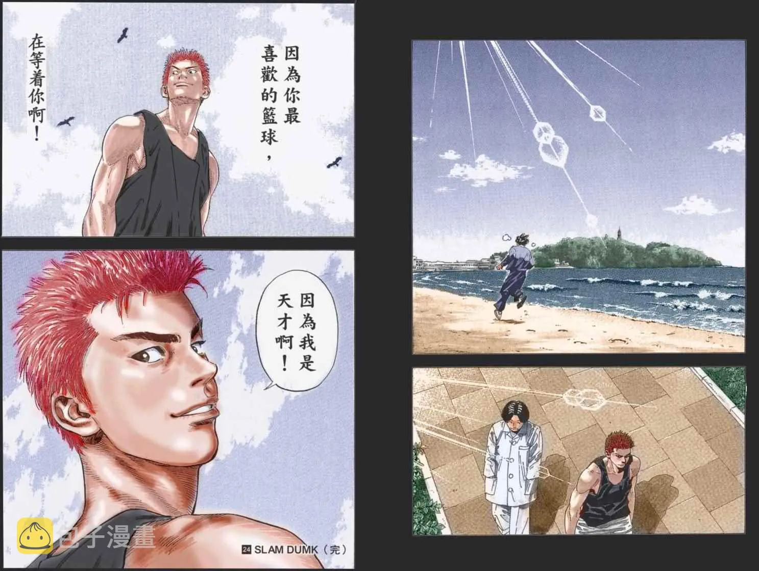 第79话 第9页