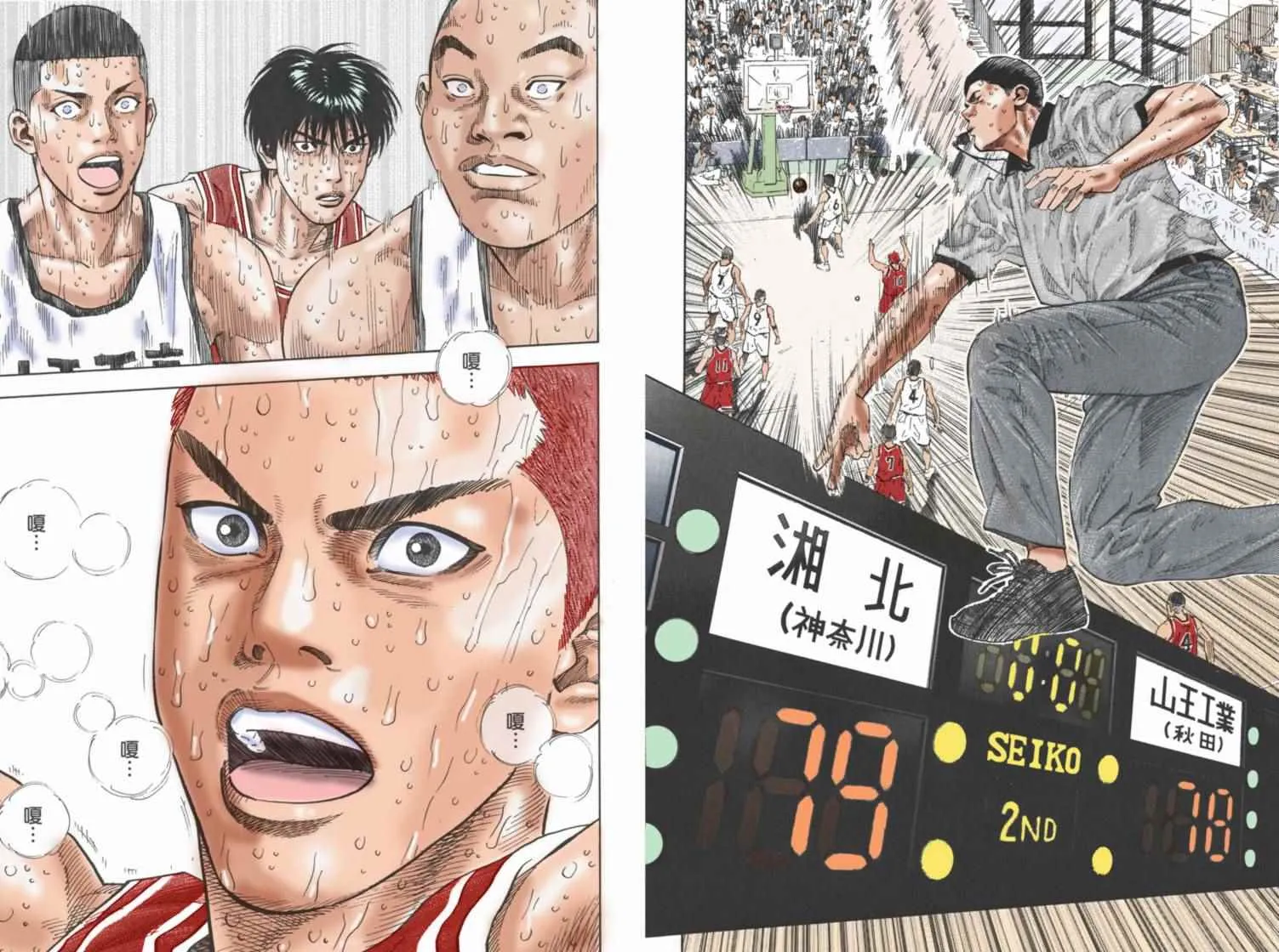 第78话 第13页