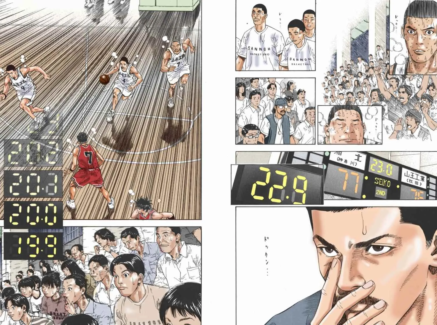 第77话 第1页