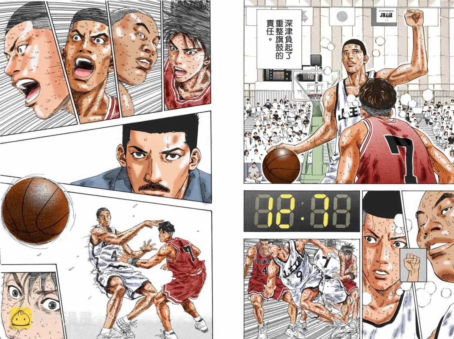第77话 第3页