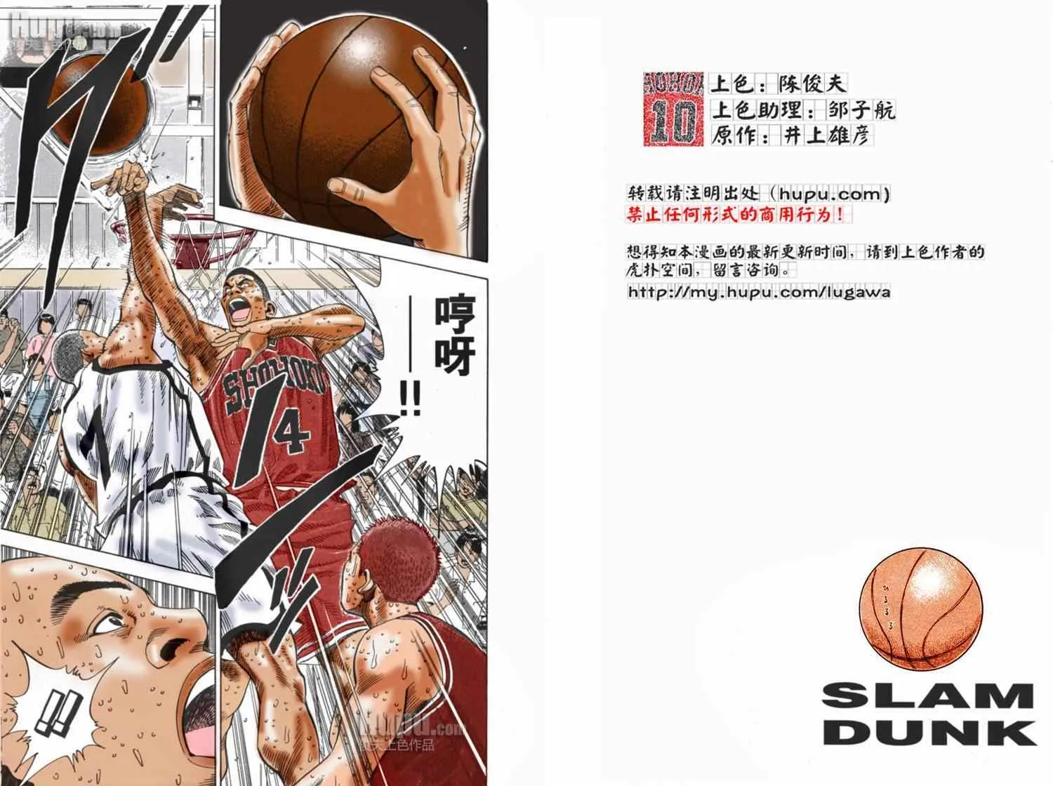 第76话 第1页