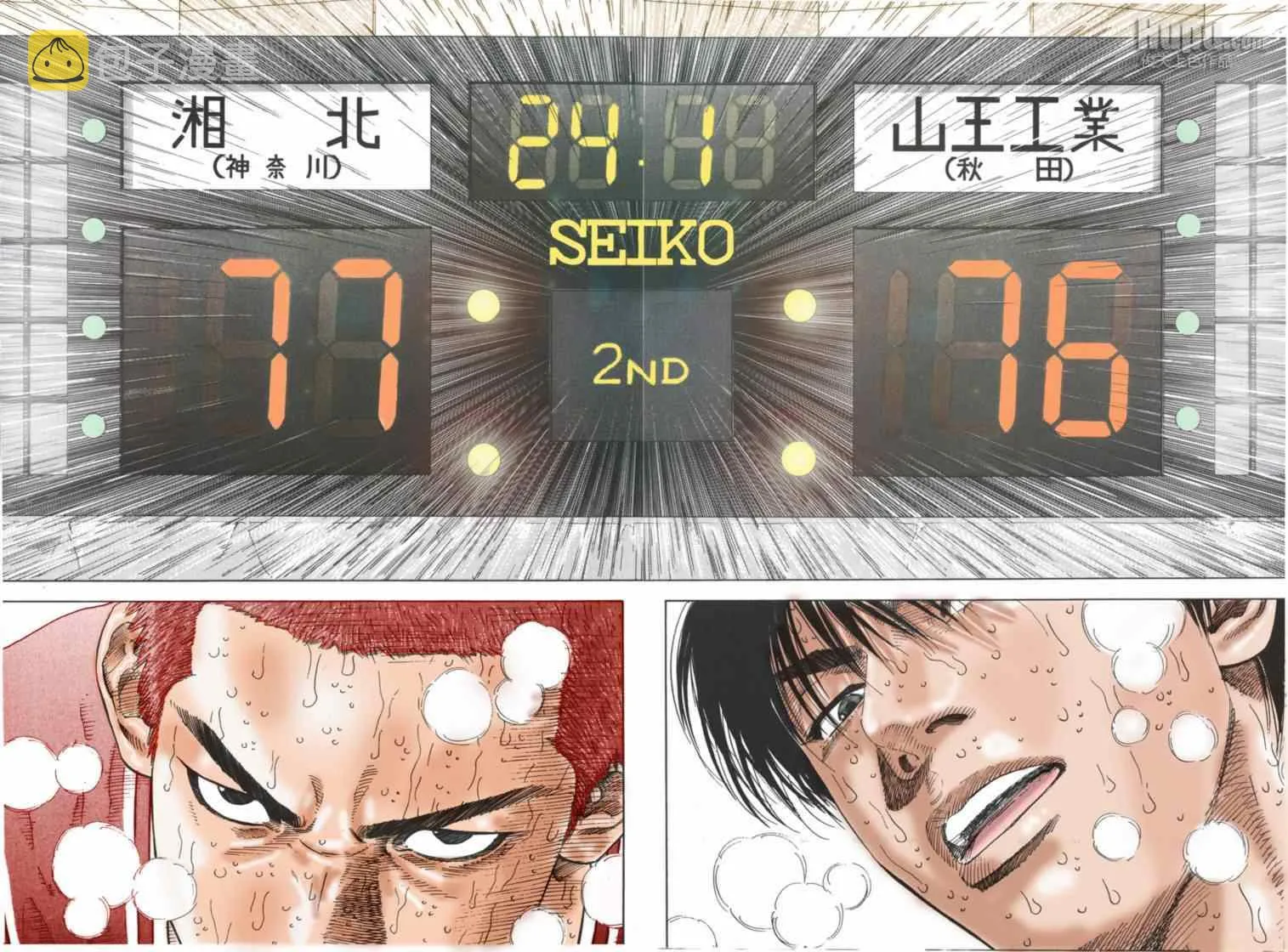 第76话 第16页