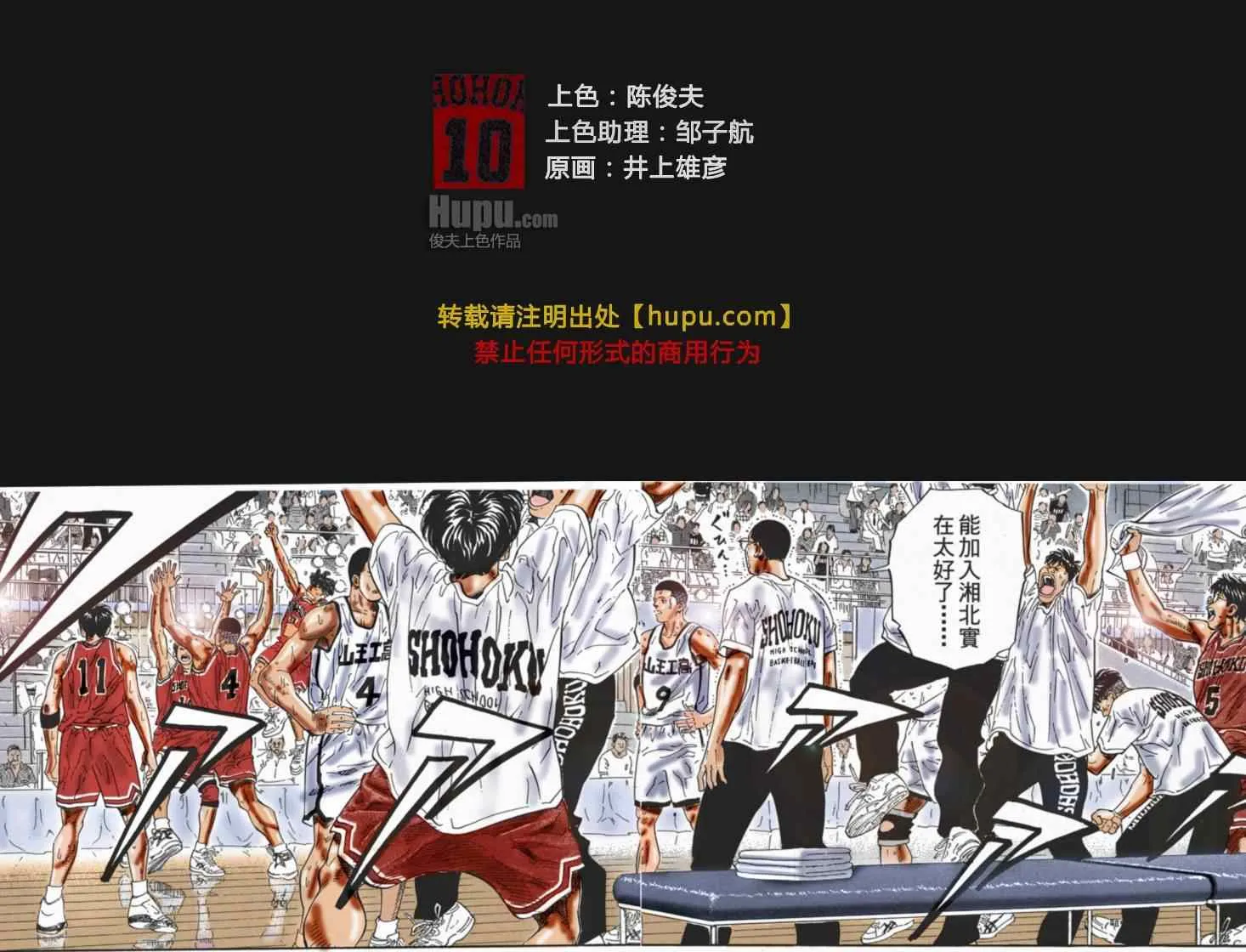第75话 第1页