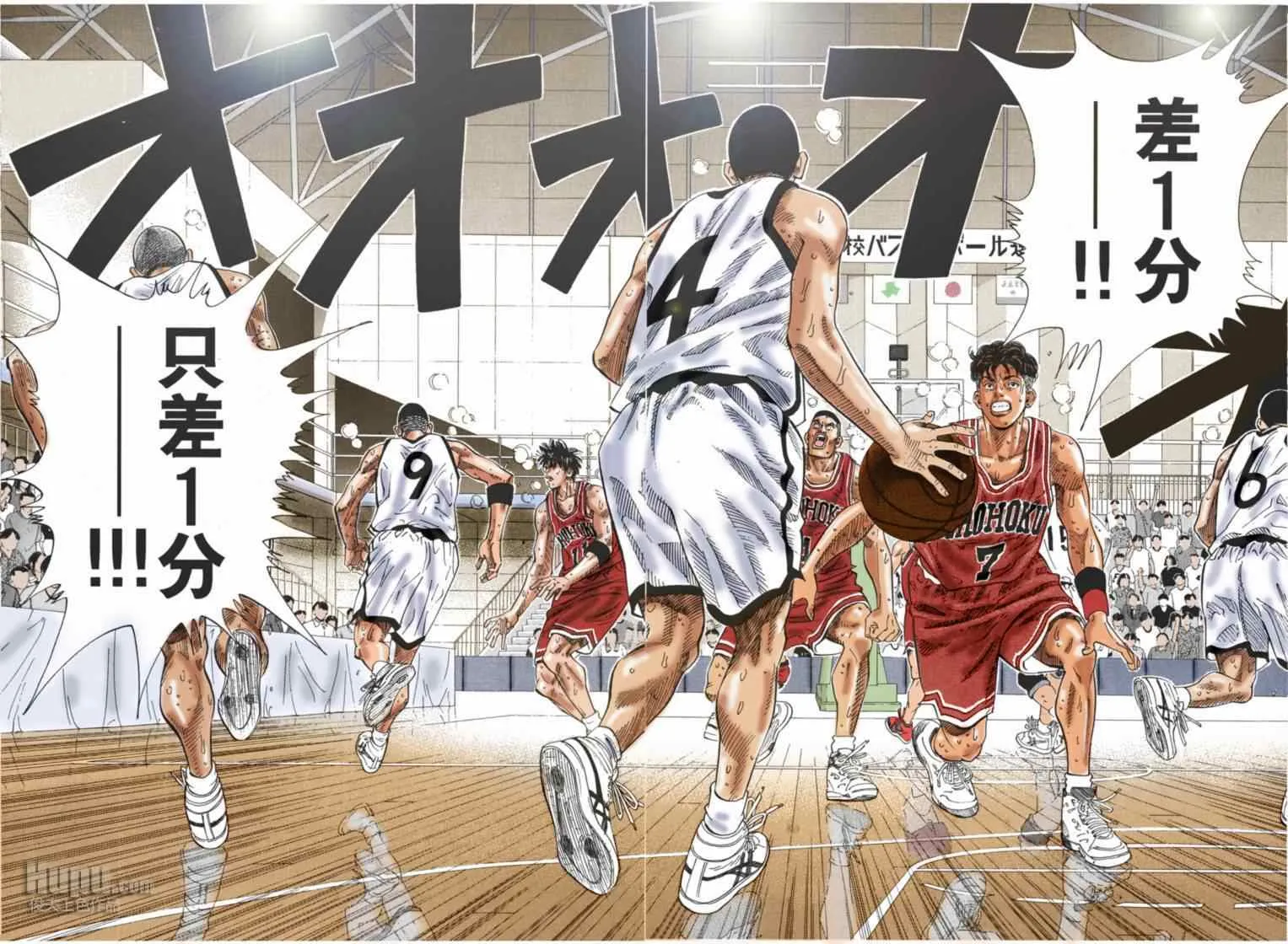第75话 第7页