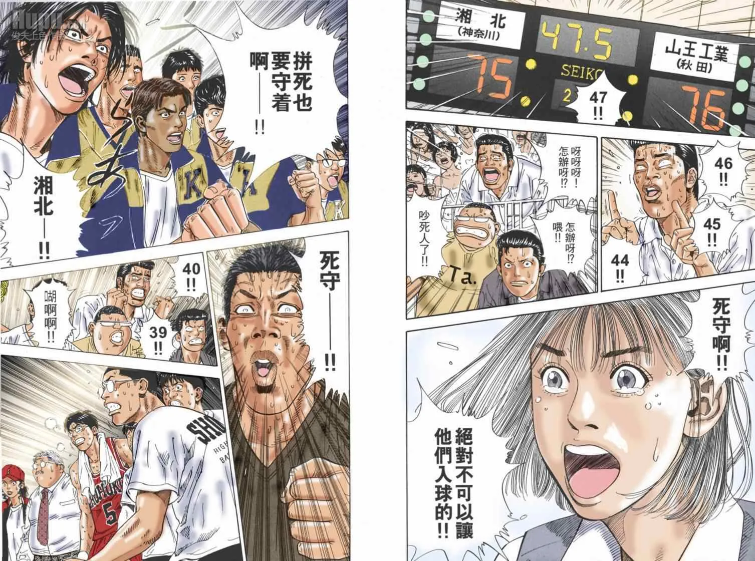 第75话 第8页