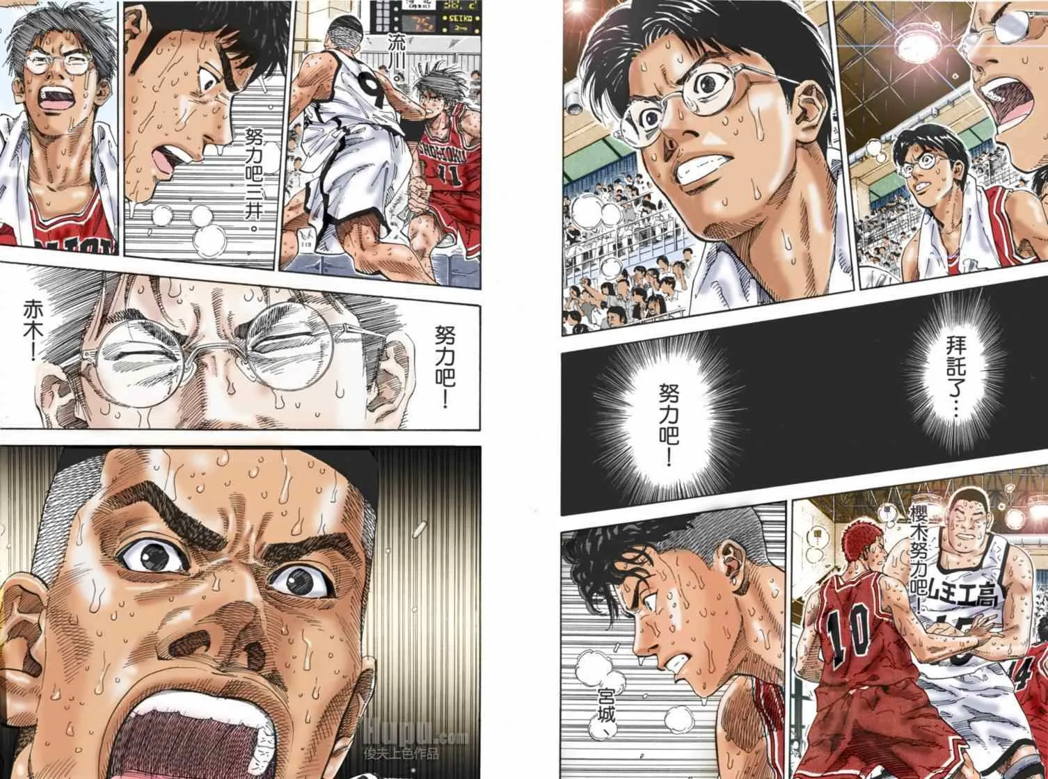 第75话 第9页