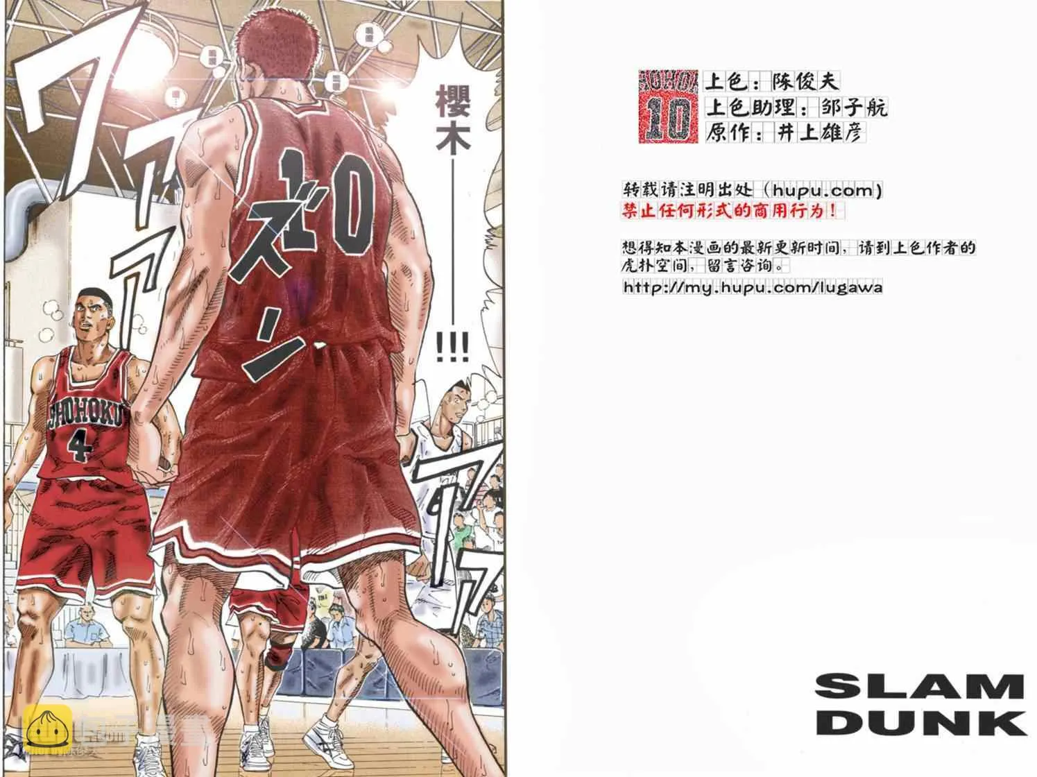 第74话 第1页