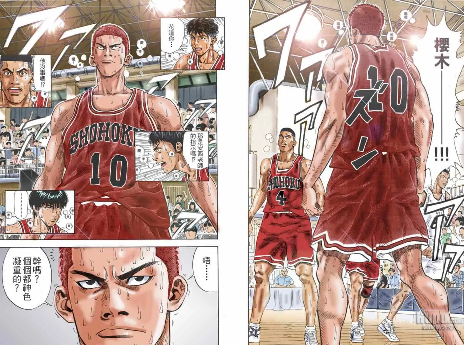 第74话 第2页