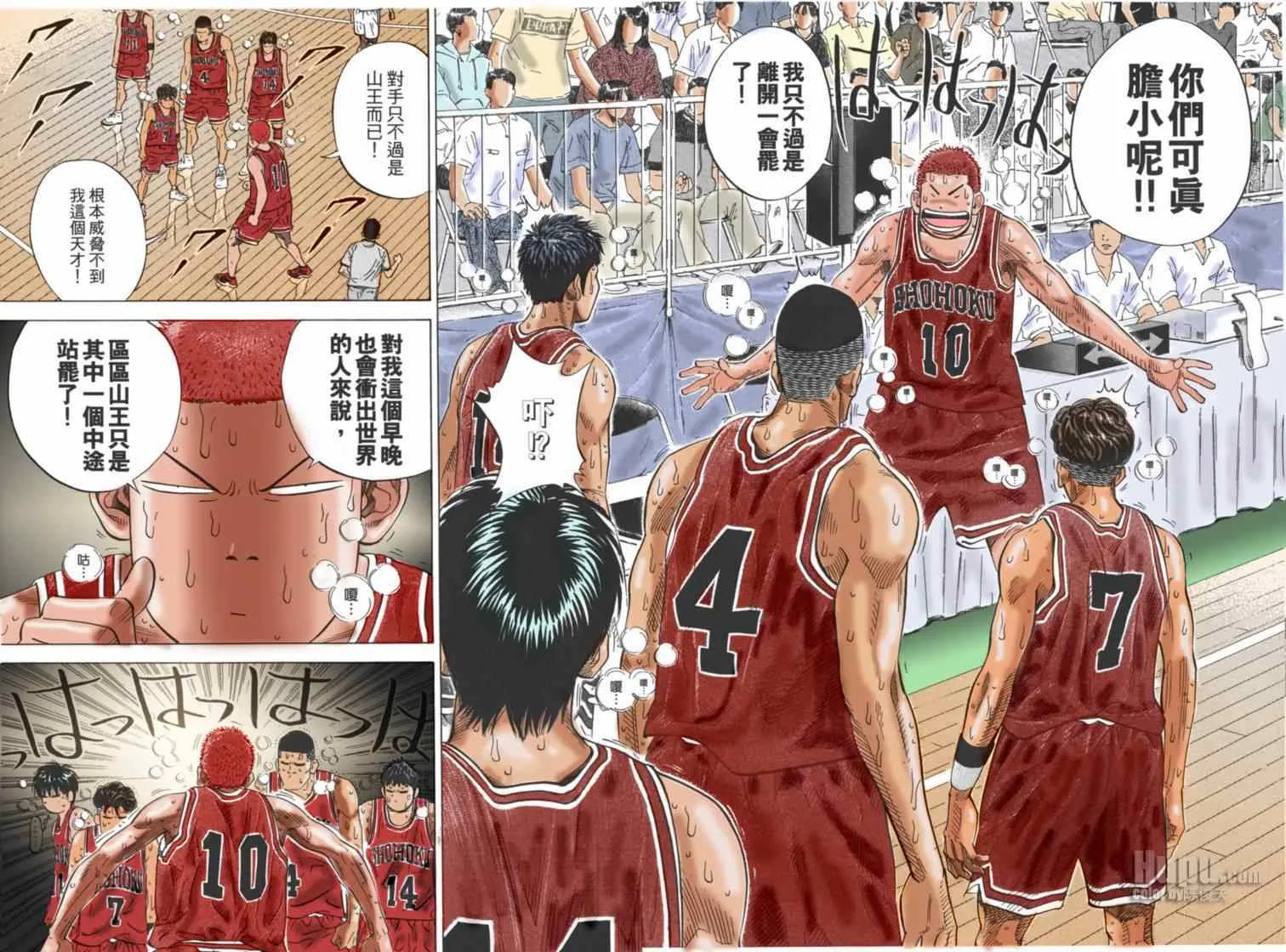 第74话 第3页