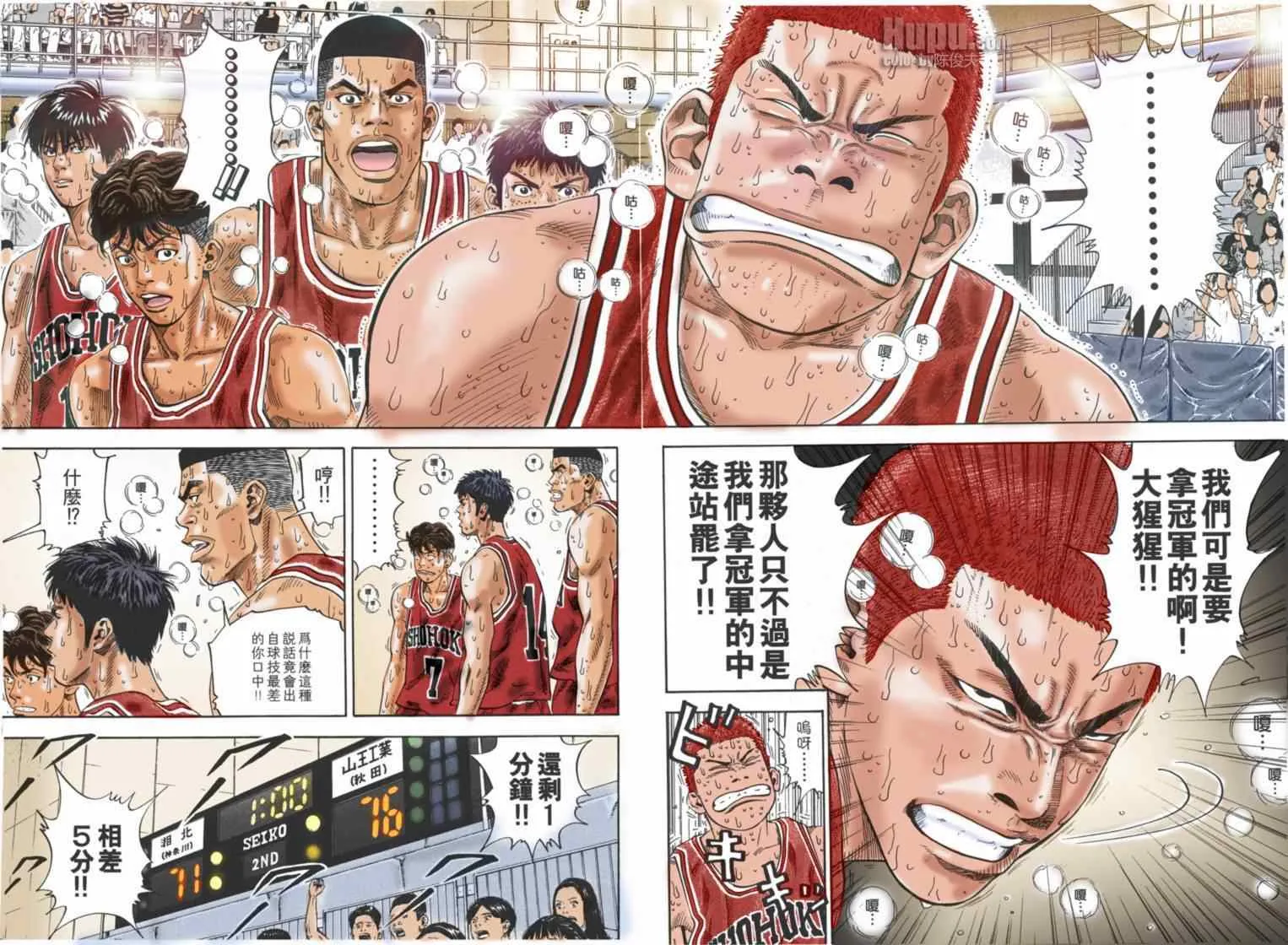 第74话 第4页