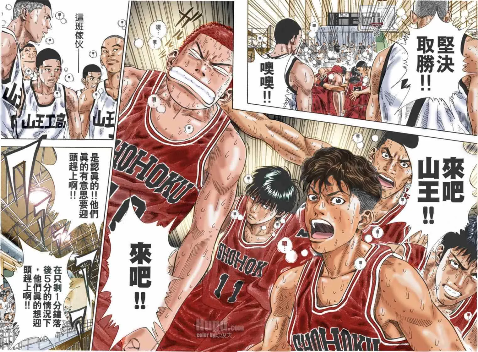 第74话 第5页