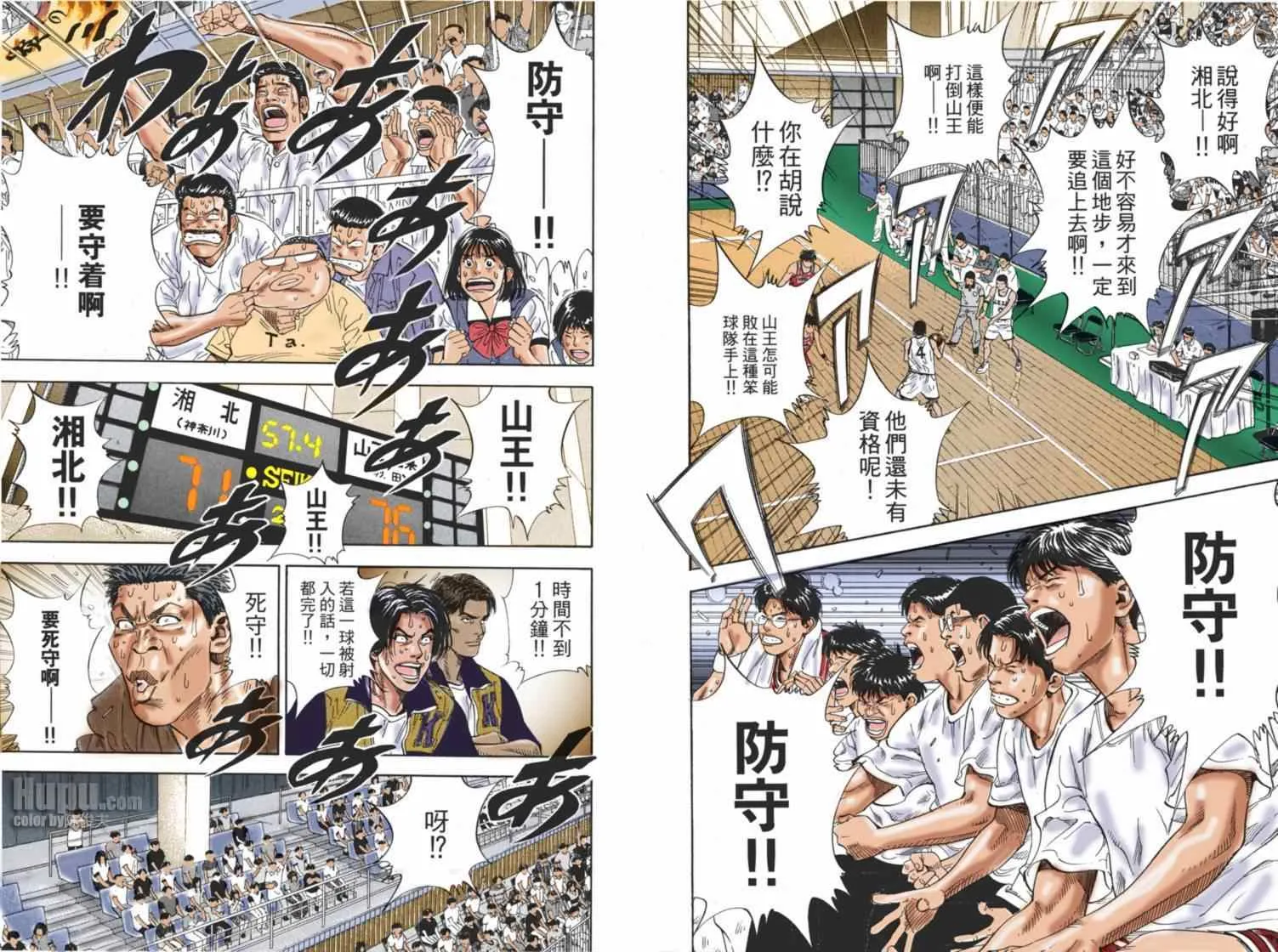 第74话 第6页