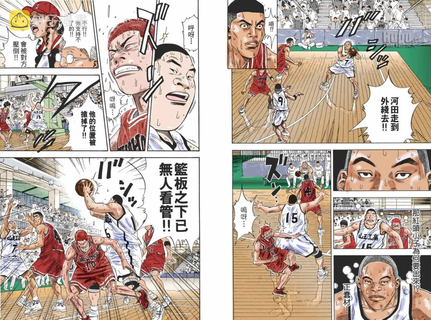 第74话 第7页