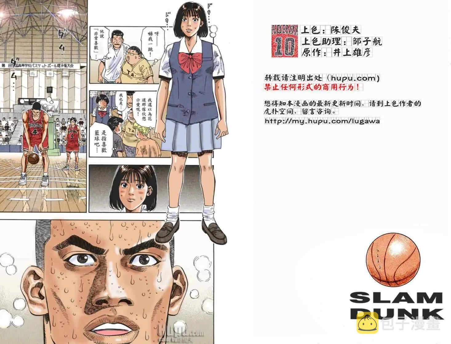 第73话 第3页