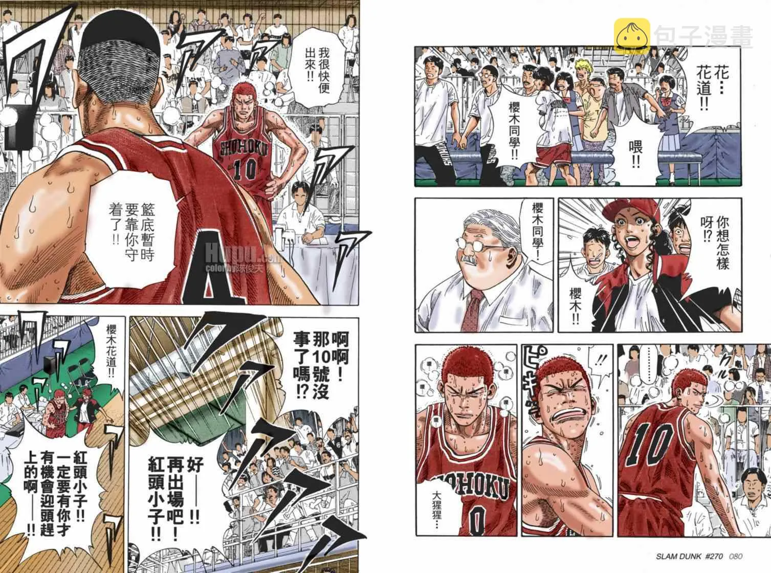 第73话 第7页