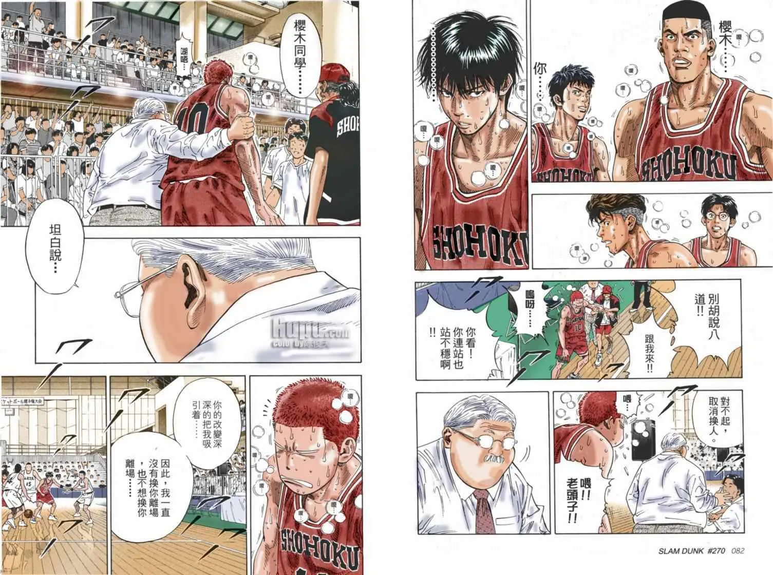 第73话 第8页
