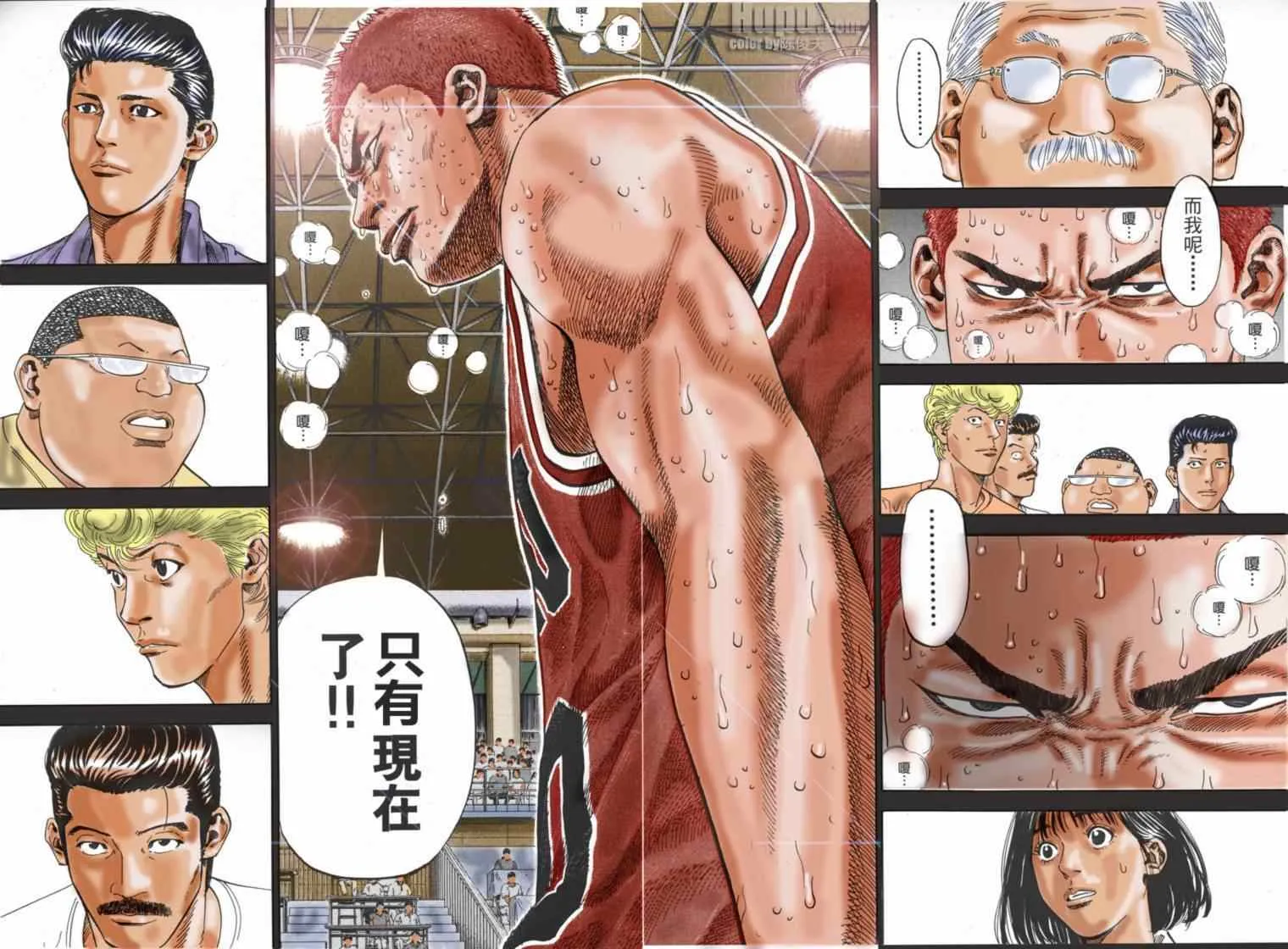 第73话 第10页