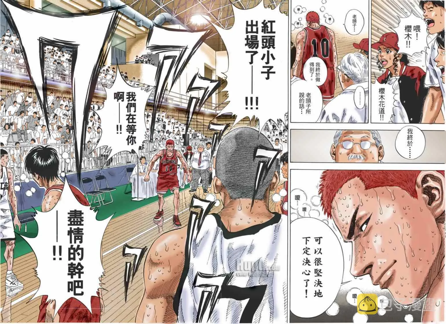 第73话 第13页