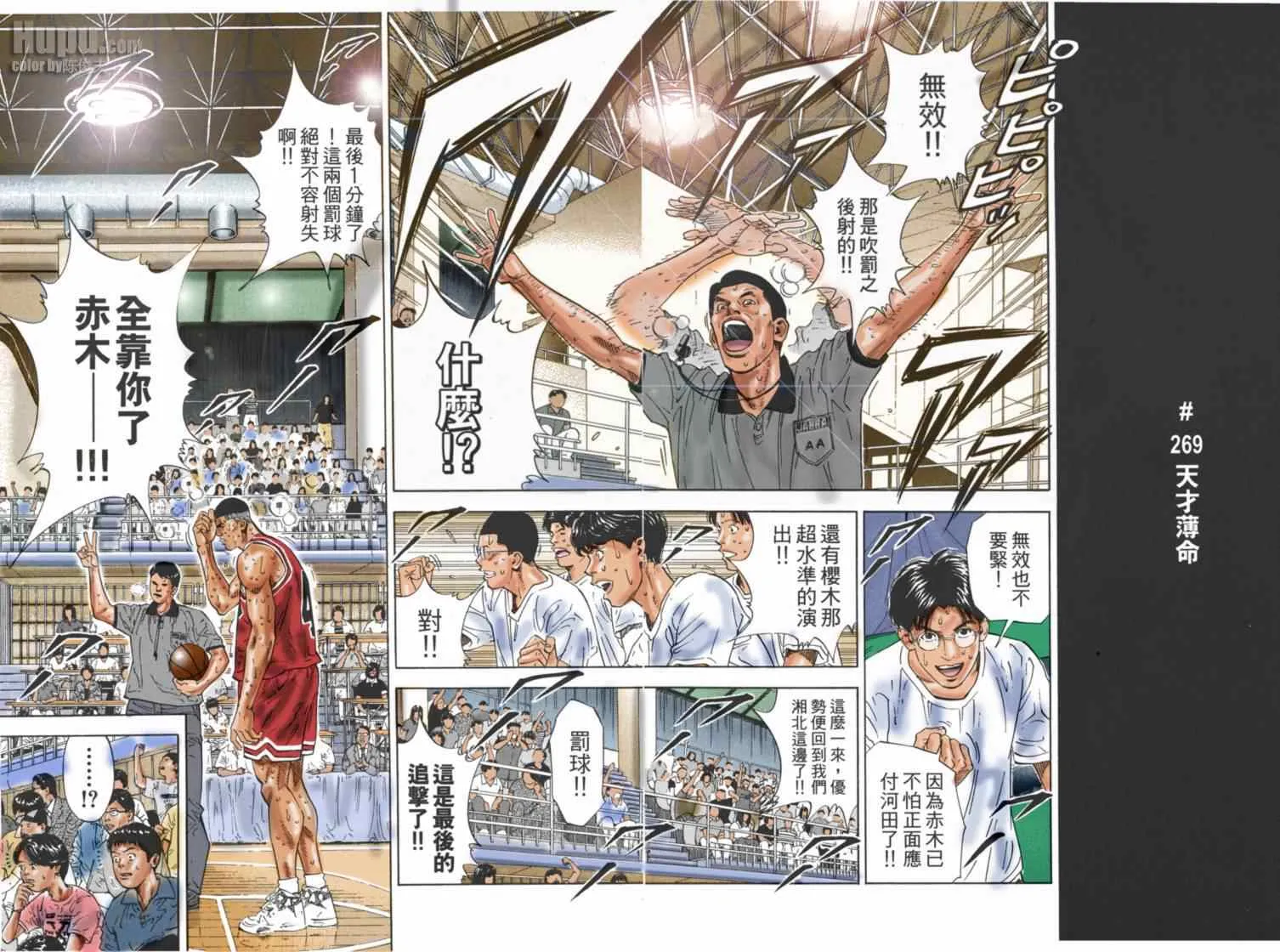 第72话 第1页