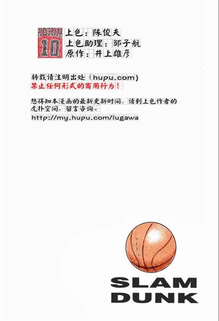 第71话 第1页