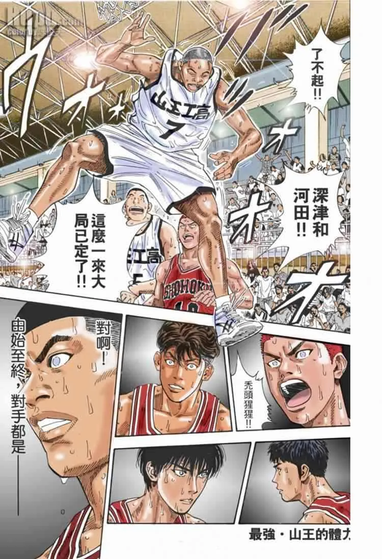 第71话 第2页