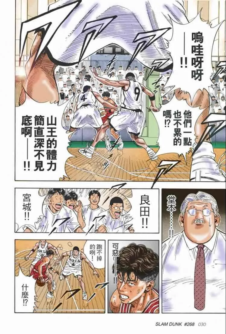 第71话 第5页
