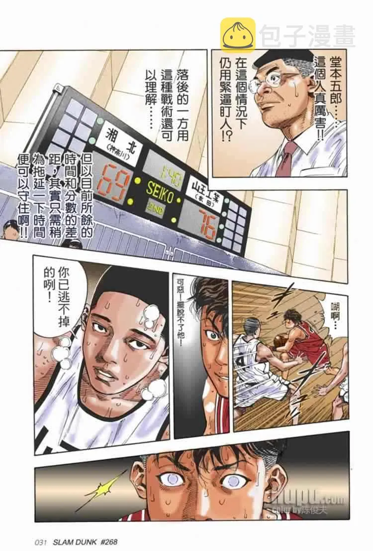 第71话 第6页