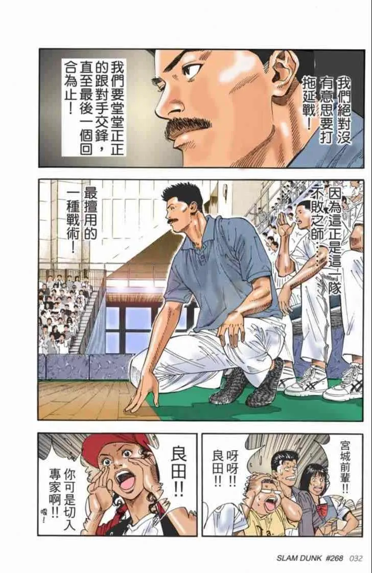 第71话 第7页