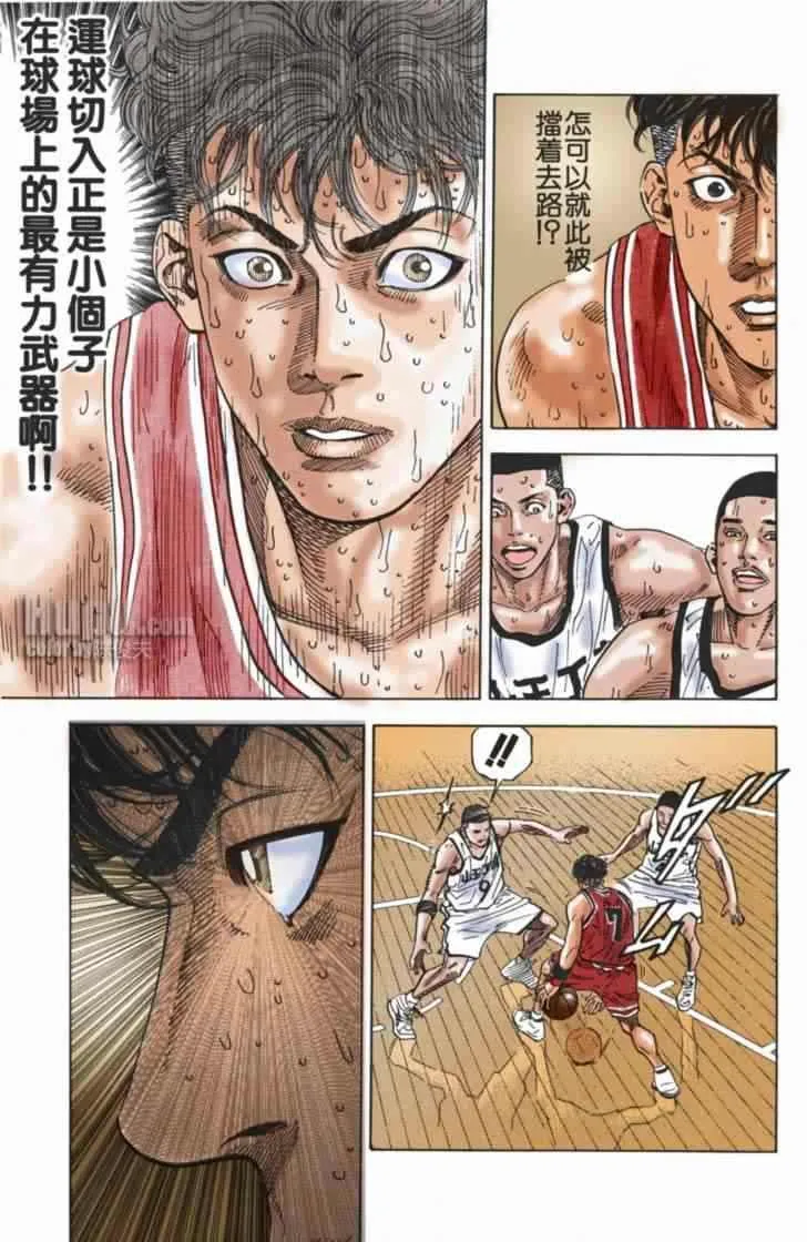 第71话 第8页