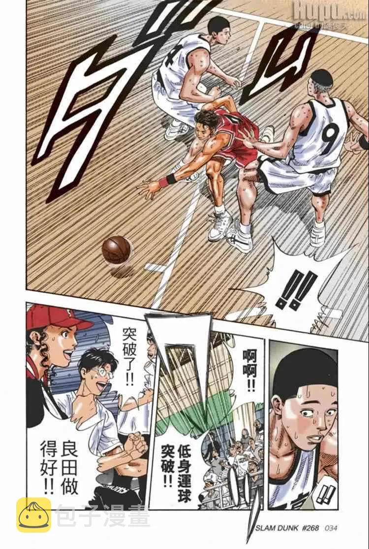 第71话 第9页