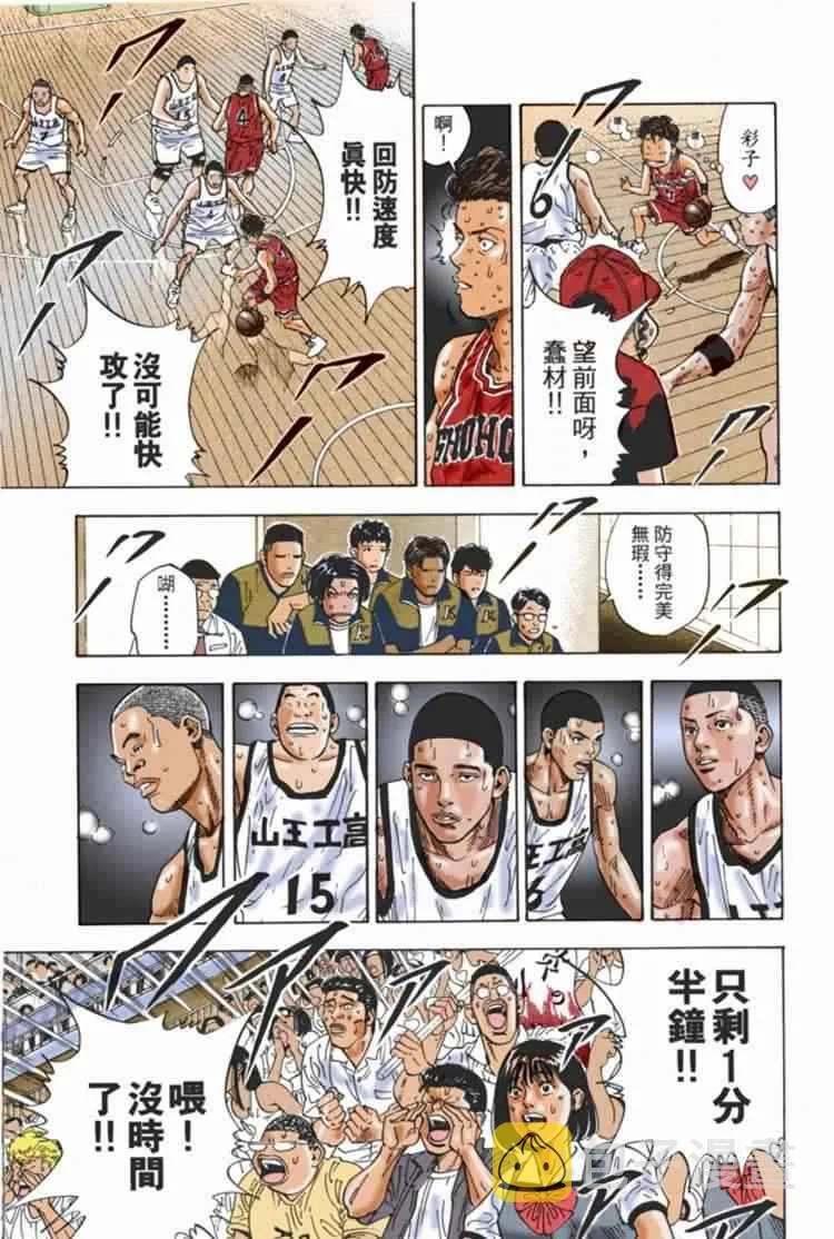 第71话 第10页