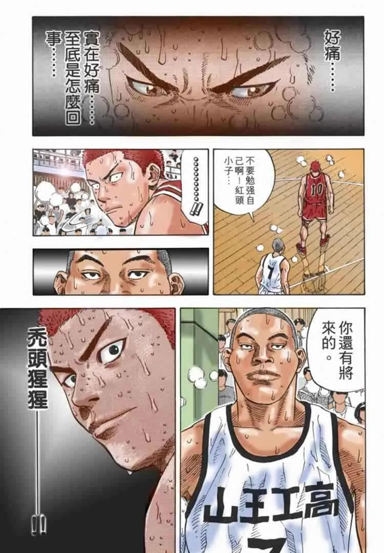 第71话 第12页