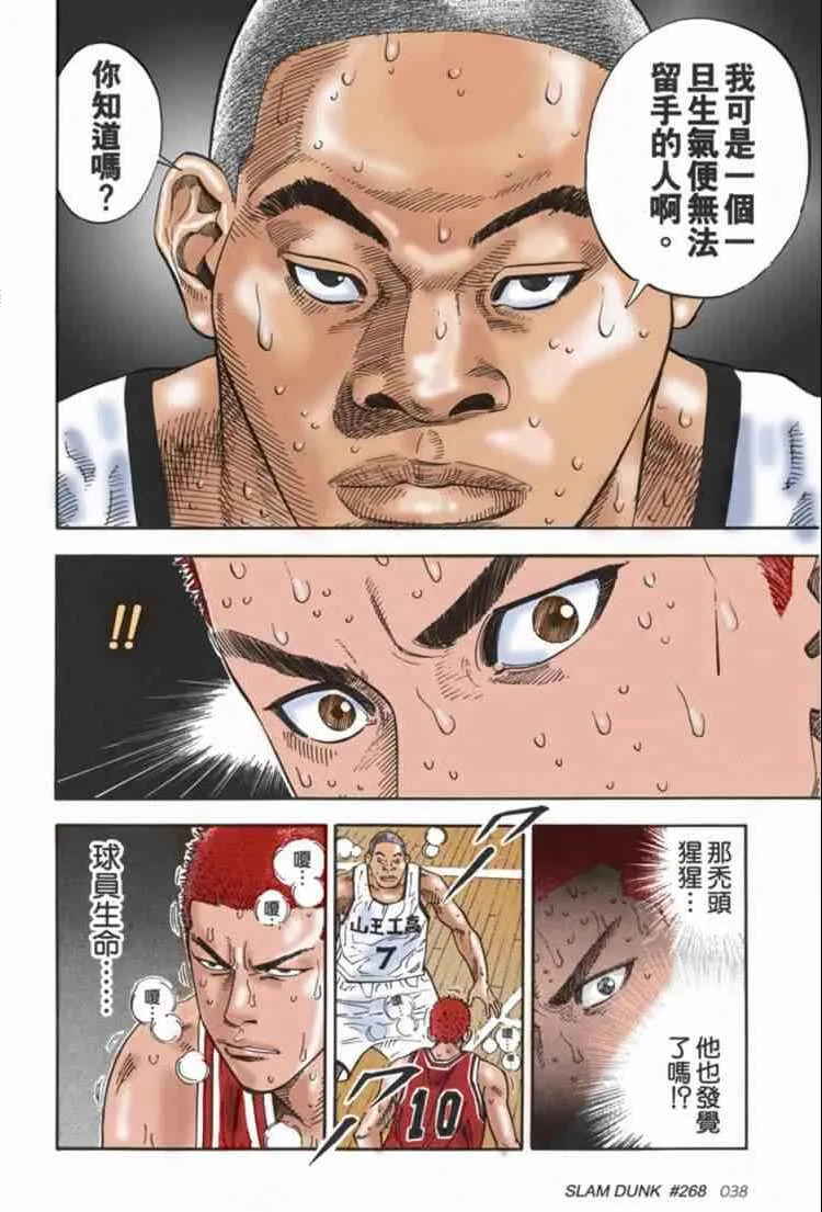 第71话 第13页