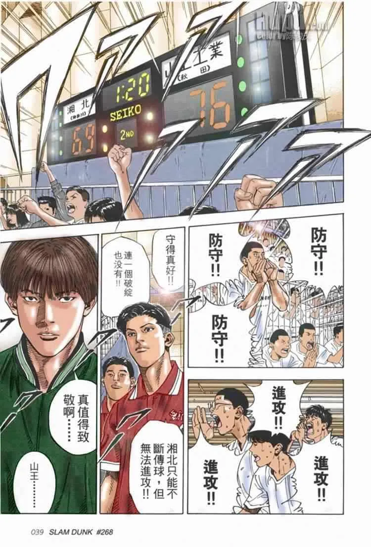 第71话 第14页