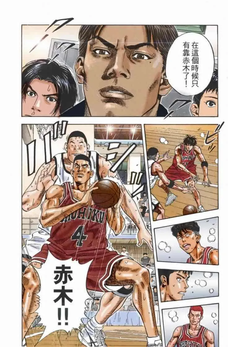 第71话 第15页