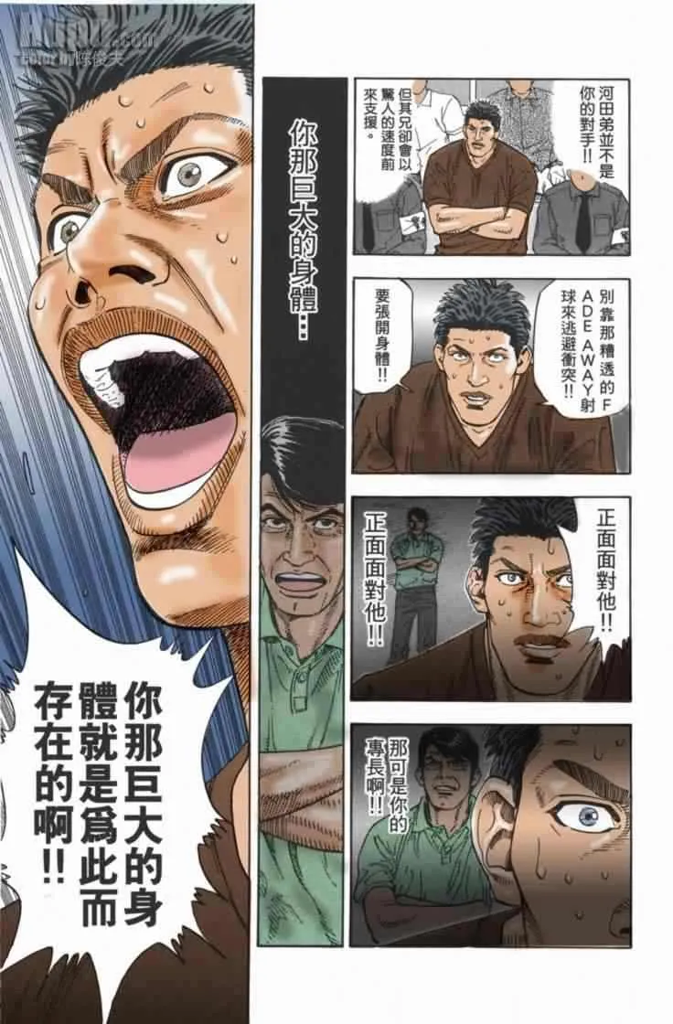 第71话 第16页