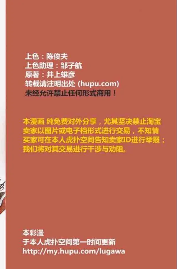 第70话 第1页