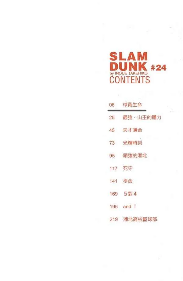 第70话 第7页