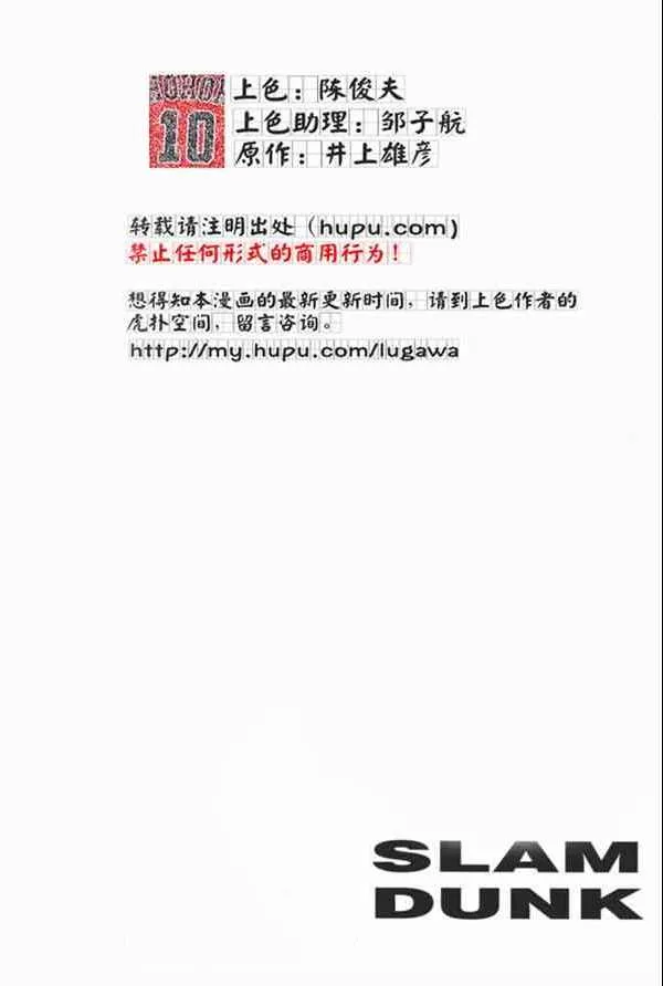 第70话 第9页