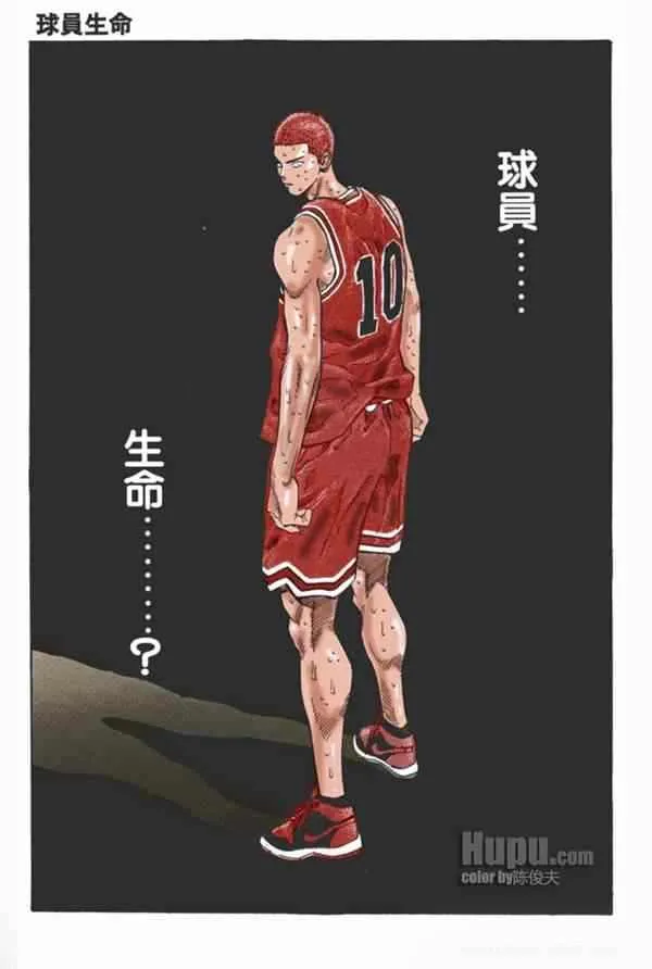 第70话 第10页