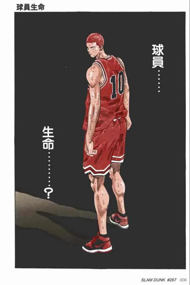 第70话 第11页