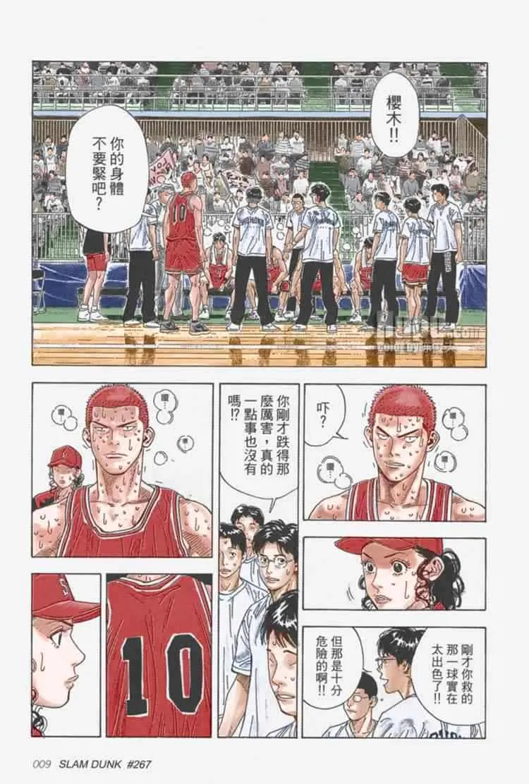 第70话 第14页
