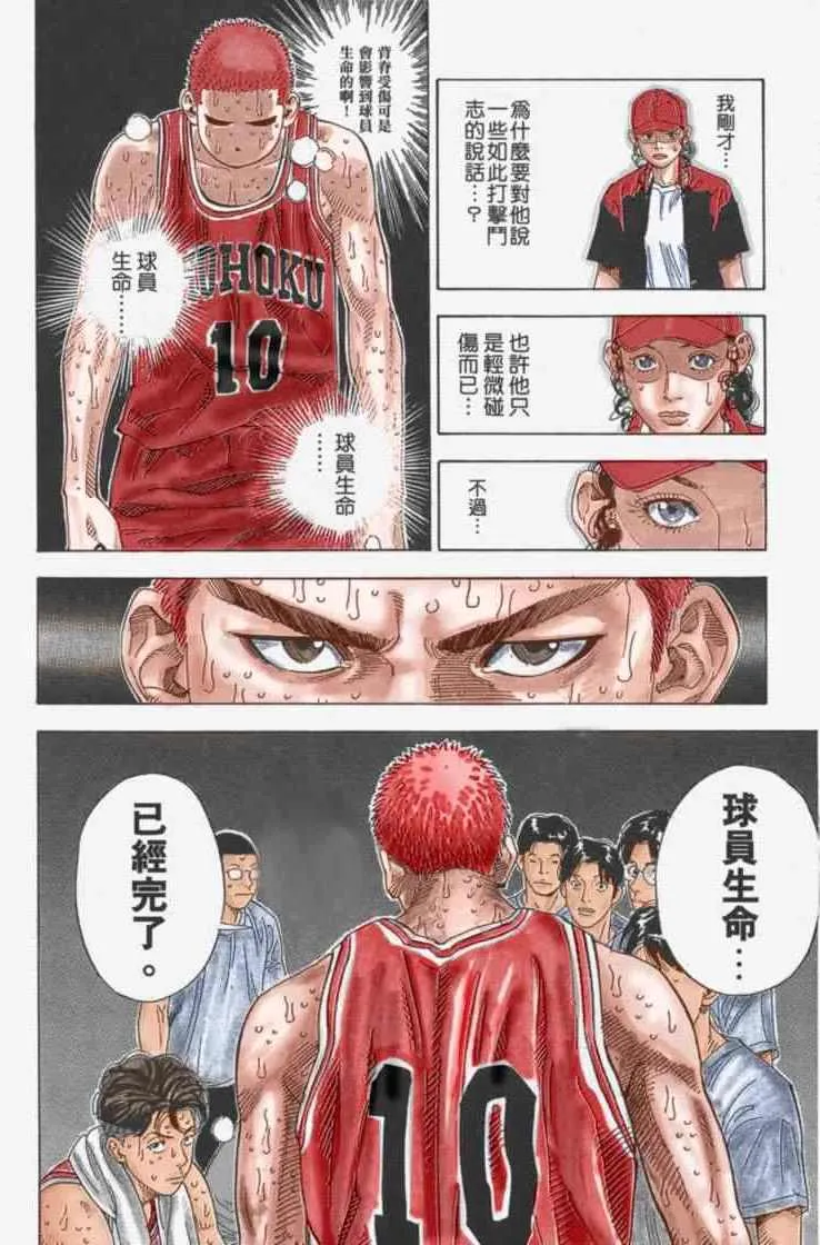 第70话 第15页