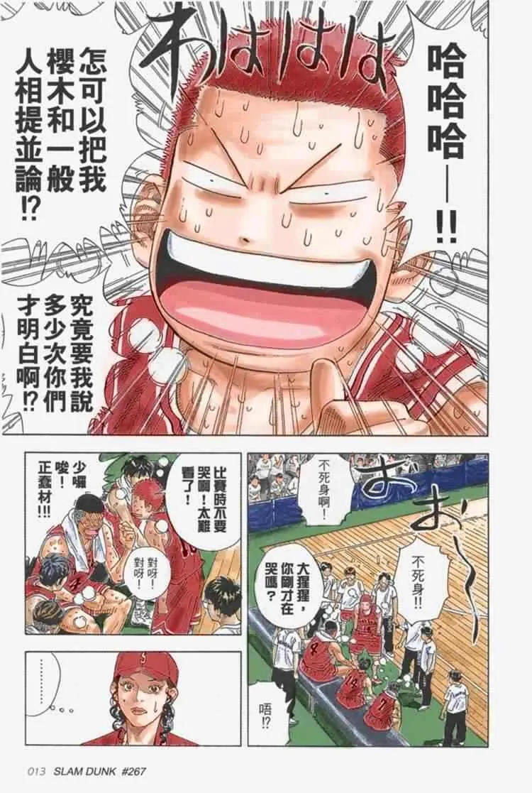 第70话 第18页