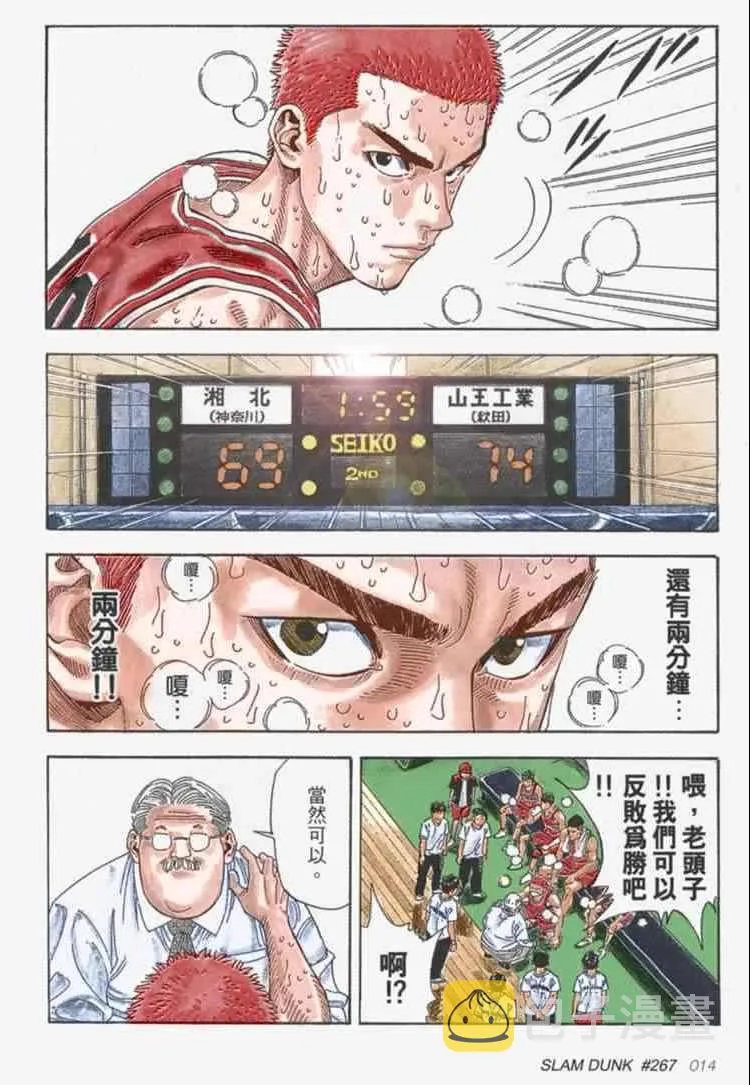 第70话 第19页