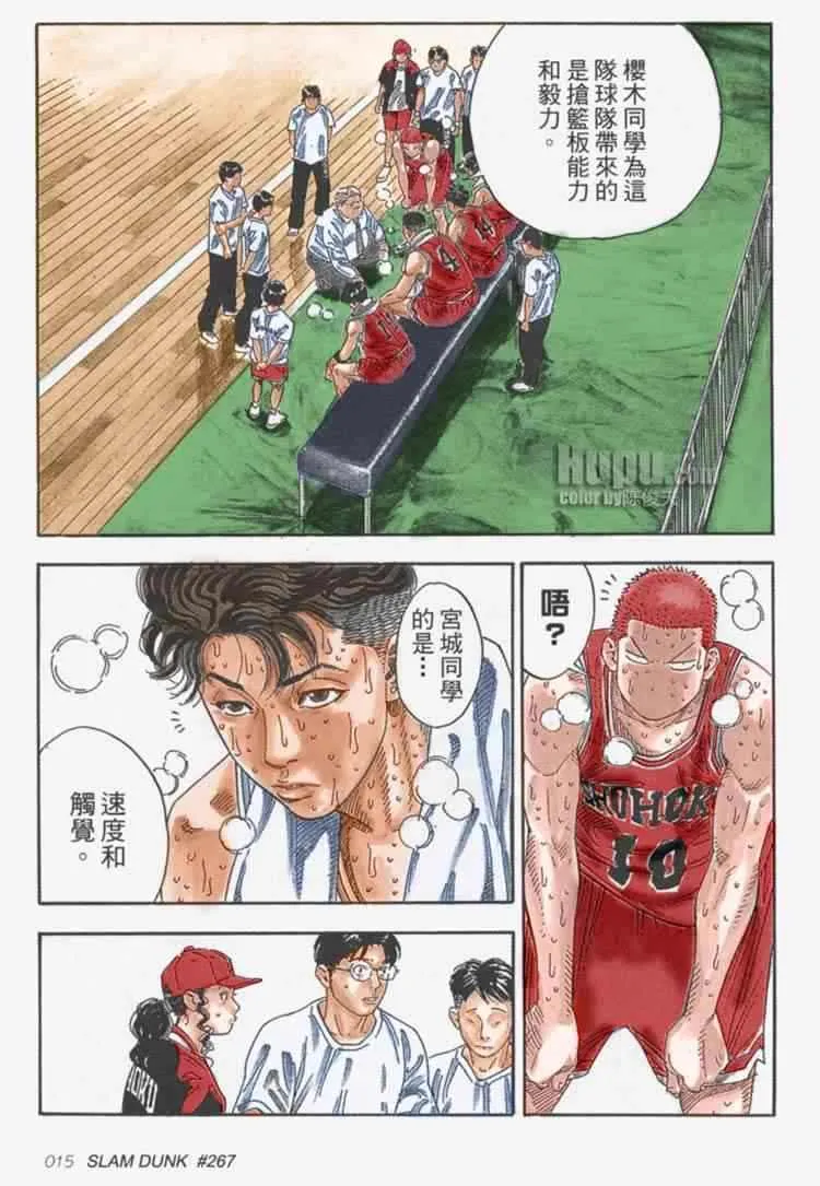 第70话 第20页